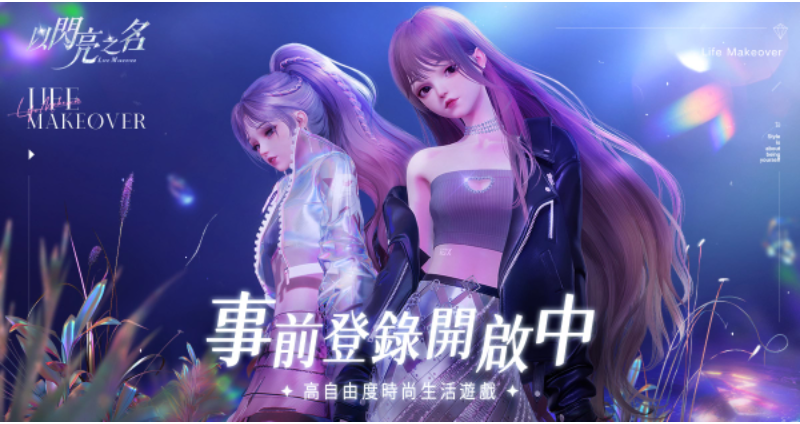 《以閃亮之名》預(yù)定年中上市！釋出全新玩法PV事前預(yù)約開放中
