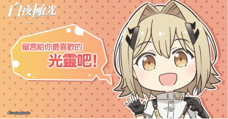 《白夜極光》版本更新「真實(shí)之下：狂宴的斷章」限時開放、全新角色「蓮」與「賈爾斯」登場