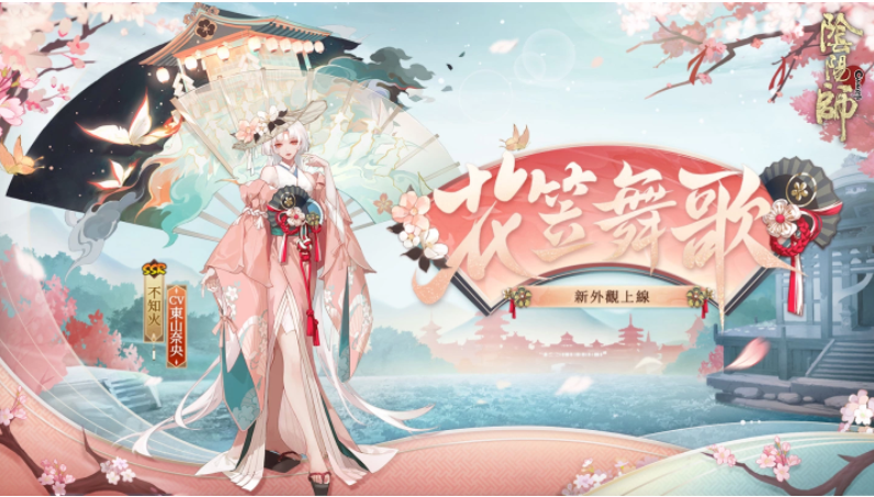 《陰陽師Onmyoji》X京極夏彥聯(lián)動(dòng)第二彈！限定SSR階式神夜刀神再臨平安京！