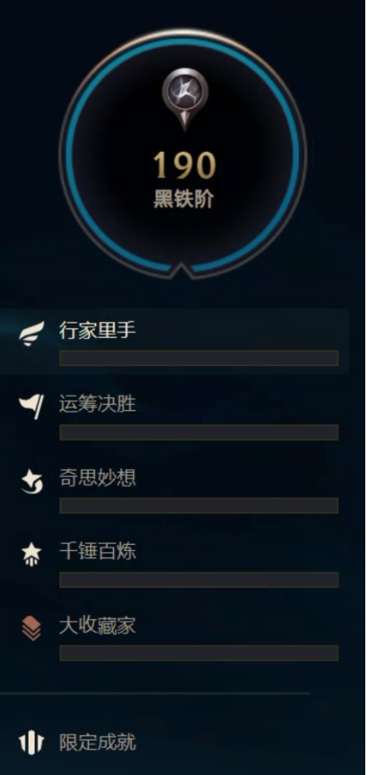 不打排位也能上王者，《英雄聯(lián)盟》上線全新成就系統(tǒng)