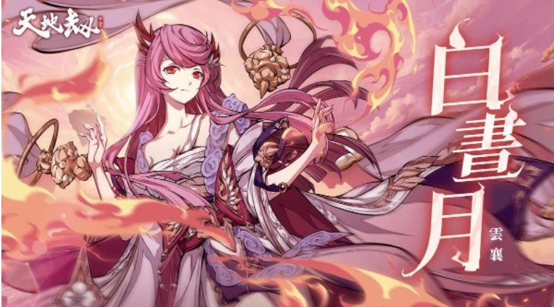 《天地劫》推出「咫尺云間」大型改版九如塔姊妹聯(lián)袂登臺逐鹿?fàn)庝h火熱開打！