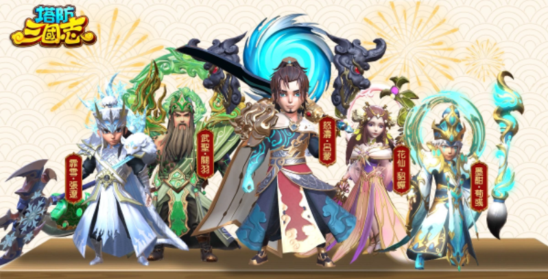 《塔防三國志》歡慶五周年重大更新，新圣將新系統(tǒng)！還有首次聯(lián)動預告，武將千抽、iPhone等你拿！
