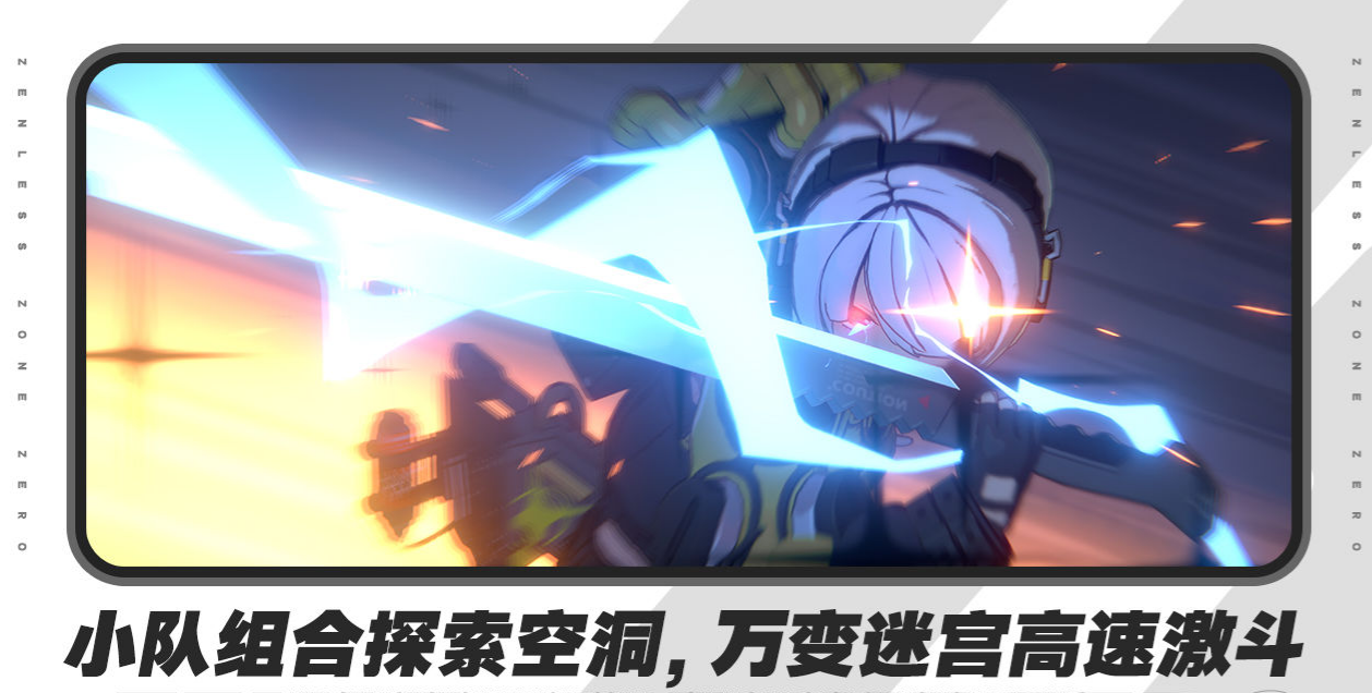 《絕區(qū)零》一測配置介紹