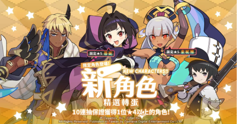 《彈射世界》迎接繁中版一周年紀念！前夜祭系列活動登場！
