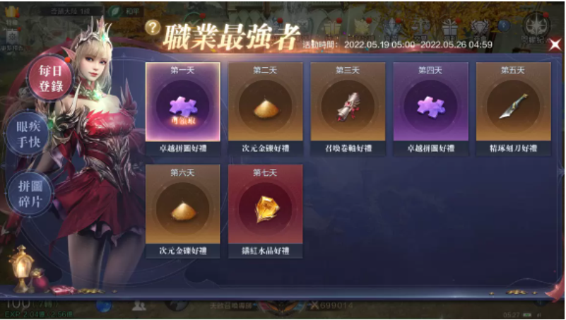 《奇跡MU：正宗續(xù)作》全新的PVP戰(zhàn)場「職業(yè)爭霸賽」登場最強者嘉年華系列活動同步開放