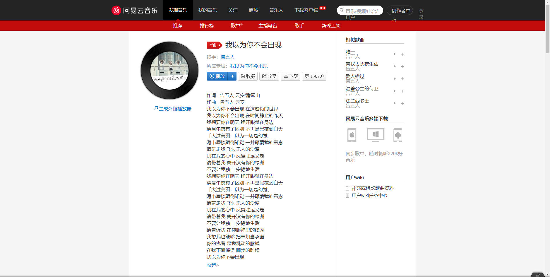 《抖音》我以為你不會(huì)出現(xiàn)歌曲分享