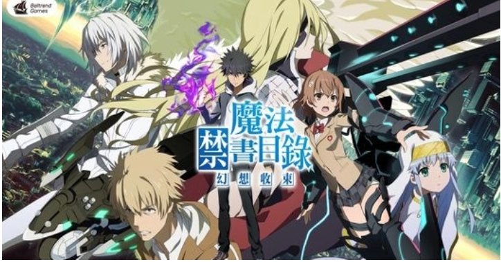 《魔法禁書(shū)目錄幻想收束》RPG卡牌手游正式上線，繁中版專屬活動(dòng)搶先看！