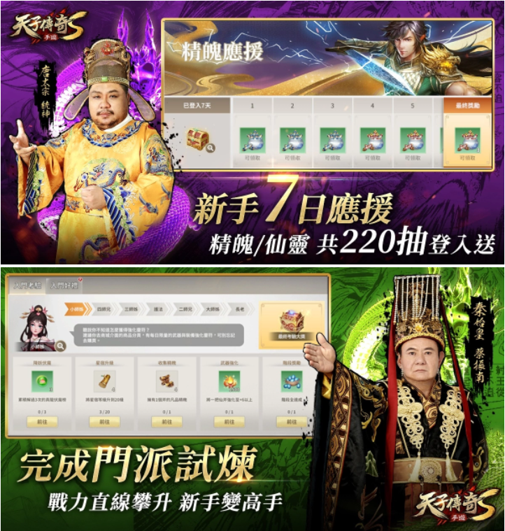 經(jīng)典港漫手游新作《天子傳奇S》跨平臺全面開戰(zhàn)，開服系列活動情報公開