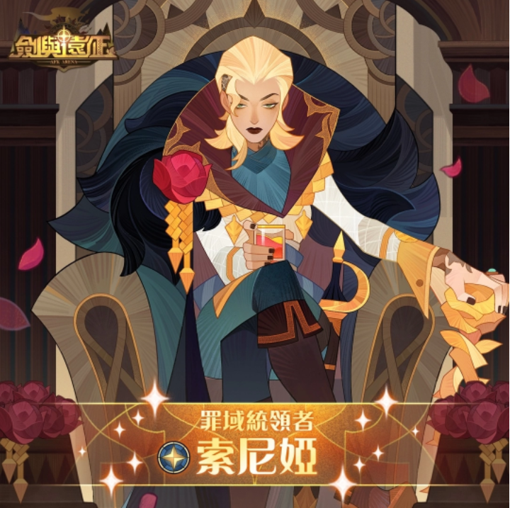 《劍與遠(yuǎn)征》罪域統(tǒng)領(lǐng)者霸氣登場，全新造型限時免費(fèi)領(lǐng)取