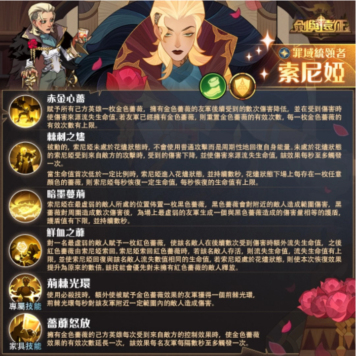 《劍與遠(yuǎn)征》罪域統(tǒng)領(lǐng)者霸氣登場，全新造型限時免費(fèi)領(lǐng)取