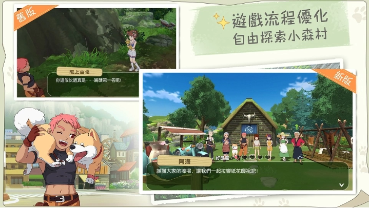 《新小森生活》升級(jí)回歸重啟新森活！6/9開(kāi)啟封閉測(cè)試「森民體驗(yàn)營(yíng)」