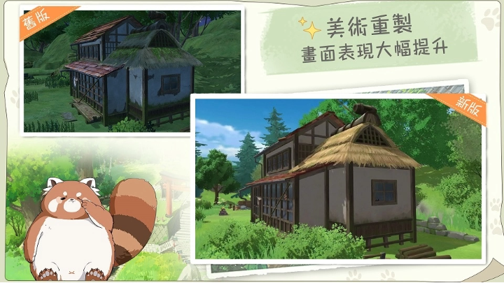 《新小森生活》升級(jí)回歸重啟新森活！6/9開(kāi)啟封閉測(cè)試「森民體驗(yàn)營(yíng)」