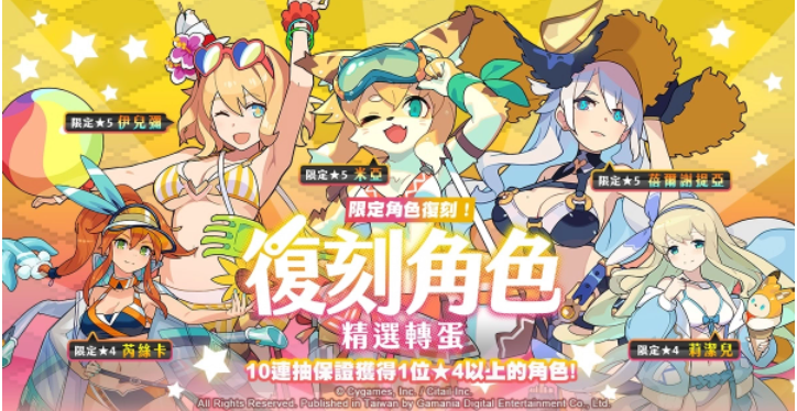 《彈射世界》5月26日繁中版1周年慶3彈限定Mission、眾所期待無償保底登場、夢想紋章星導石大放送！