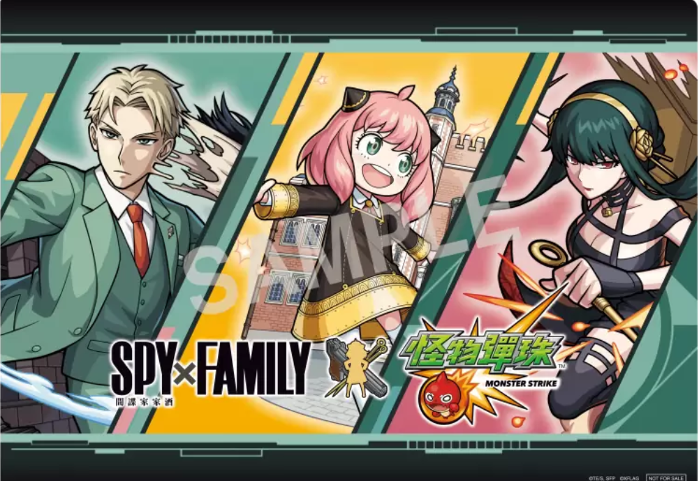 《怪物彈珠》與人氣動畫《SPY×FAMILY間諜家家酒》合作活動開跑！8周年實體活動將登場！