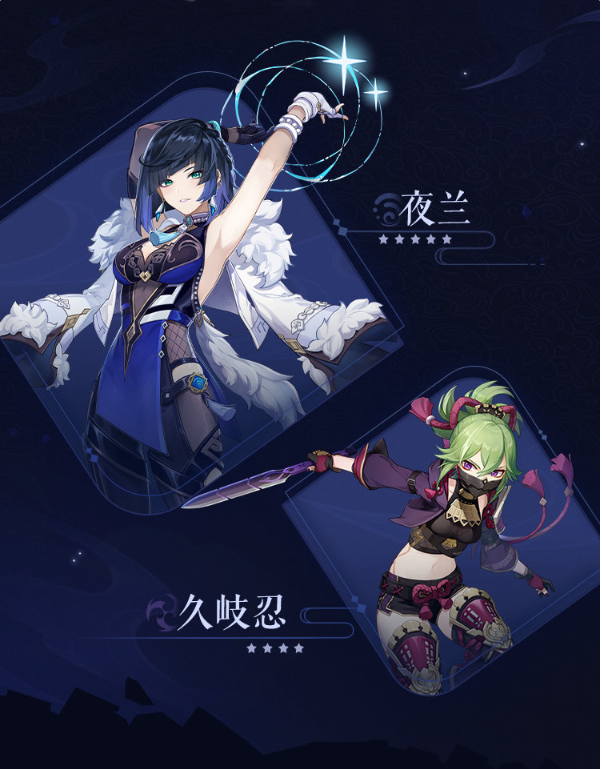 時隔兩個月，《原神》2.7版本今日上線：新角色“夜蘭”到來，還有600原石補(bǔ)償