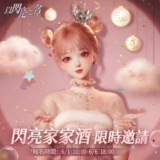 《以閃亮之名》封閉測(cè)試「創(chuàng)造」開啟招募全新玩法待妳解鎖