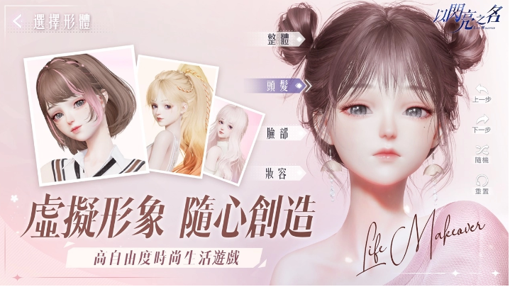 《以閃亮之名》封閉測(cè)試「創(chuàng)造」開啟招募全新玩法待妳解鎖