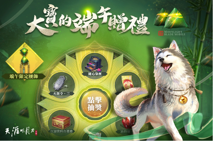 《天涯明月刀M》一周年慶典揭開序幕紀(jì)念周邊商品首度亮相！