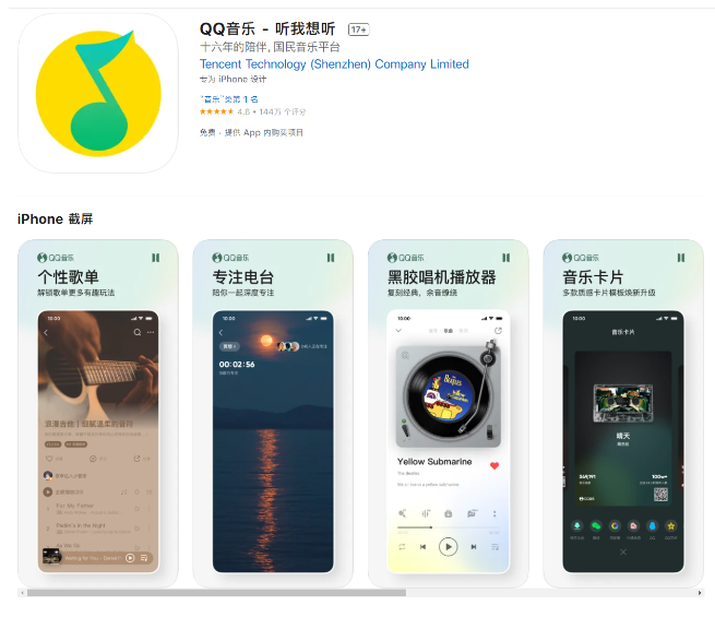 騰訊QQ音樂App11.7.0新增支持桌面歌詞、片段播放、超級會(huì)員開機(jī)語音及閃屏動(dòng)畫/臻品音質(zhì)