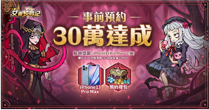 歌德風(fēng)放置卡牌《艾爾多戰(zhàn)記》預(yù)約人數(shù)突破30萬釋出陣營介紹