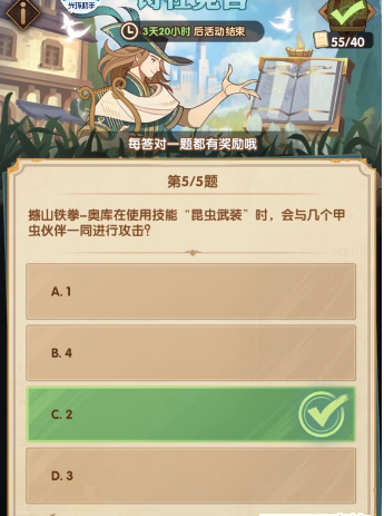 《劍與遠征》6月8日詩社競答第十一天答案分享
