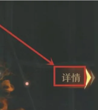 《舊日傳說(shuō)》咒石裝備方法