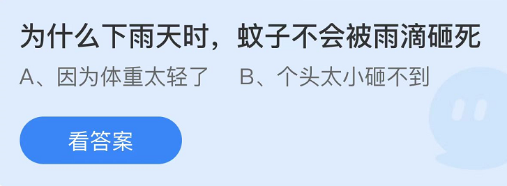 《支付寶》螞蟻莊園2022年6月9日每日一題答案