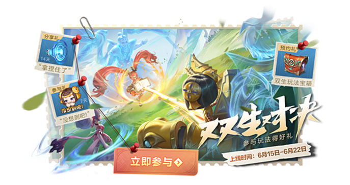 《王者榮耀》全新玩法“雙生對(duì)決”將上線，新增隨機(jī)英雄技能