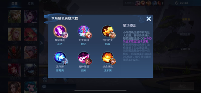 《王者榮耀》全新玩法“雙生對(duì)決”將上線，新增隨機(jī)英雄技能