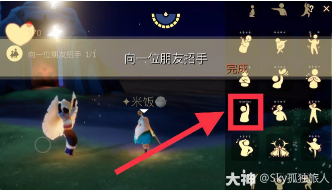 《光遇》2022年6月14日常任務完成攻略分享