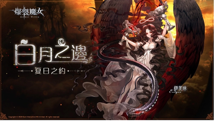 《爆裂魔女》圣器系統(tǒng)大更新，無限回廊步步逼近中！