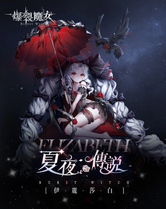 《爆裂魔女》圣器系統(tǒng)大更新，無限回廊步步逼近中！