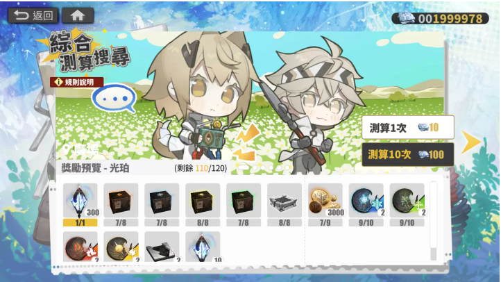 《白夜極光》歡度周年慶，與光靈一同探索空庭秘境，攜手對抗高階暗鬼！