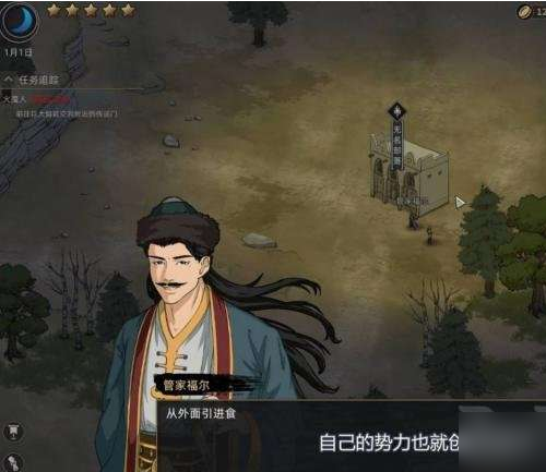 《部落與彎刀》建立自己勢(shì)力方法