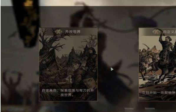 《部落與彎刀》建立自己勢(shì)力方法