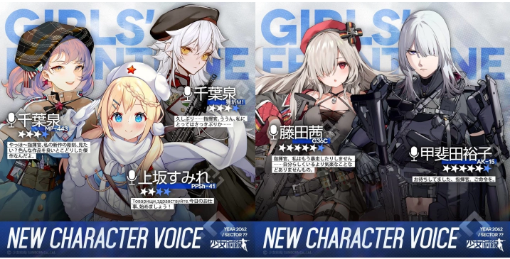 回到童年！《少女前線》推出童趣采購(gòu)主題「夏花稚趣譚」新一期聲優(yōu)語音強(qiáng)勢(shì)登場(chǎng)！