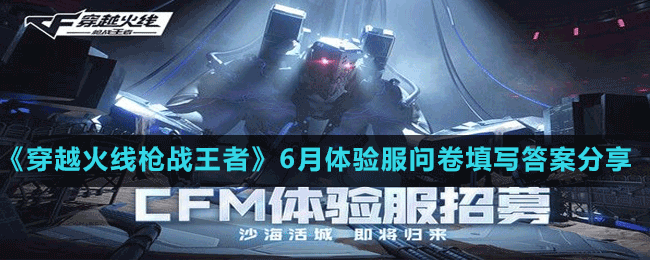 《穿越火線(xiàn)槍?xiě)?zhàn)王者》現(xiàn)在已發(fā)售王者套裝共有多少套