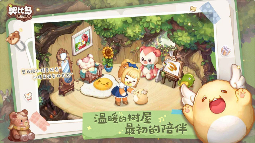 《奧比島：夢想國度》手游宣布7月12日正式上線，重溫經(jīng)典兒童網(wǎng)頁游戲