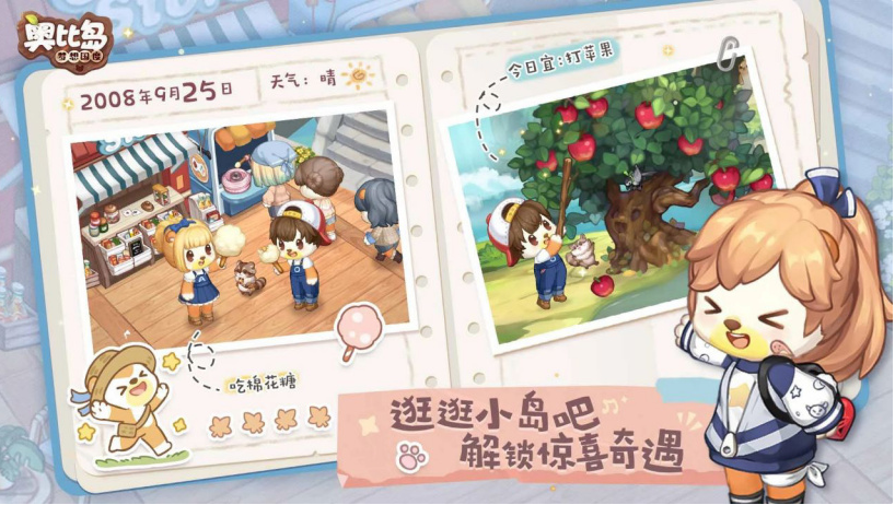 《奧比島：夢想國度》手游宣布7月12日正式上線，重溫經(jīng)典兒童網(wǎng)頁游戲