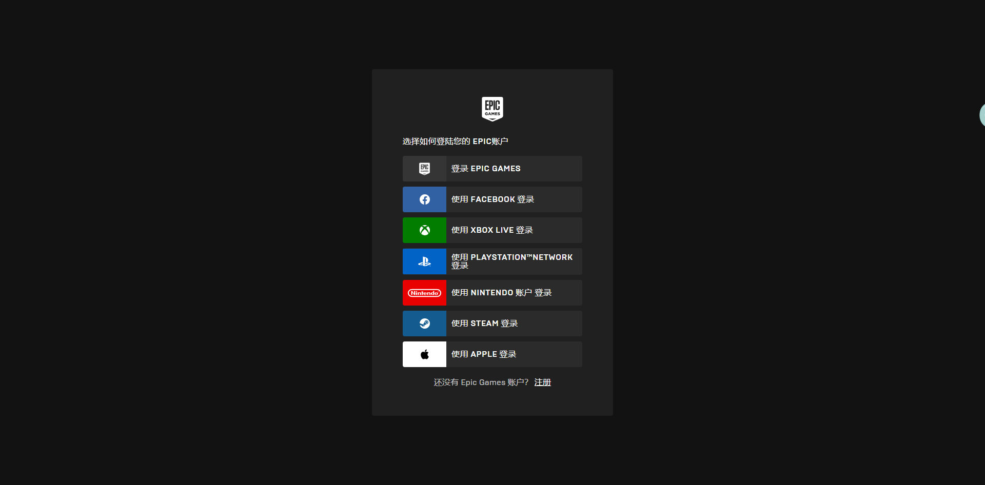 《Epic》喜加一權力的游戲版圖桌游免費領取方法