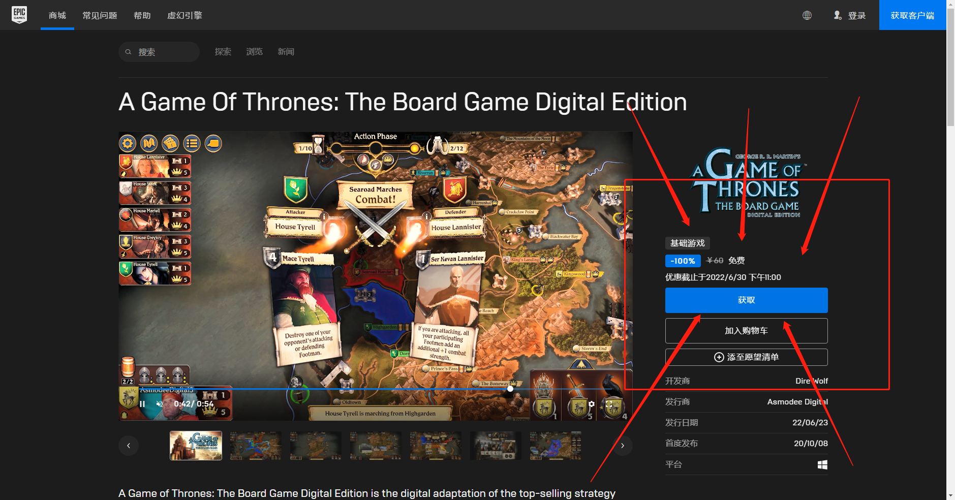 《Epic》喜加一權力的游戲版圖桌游免費領取方法