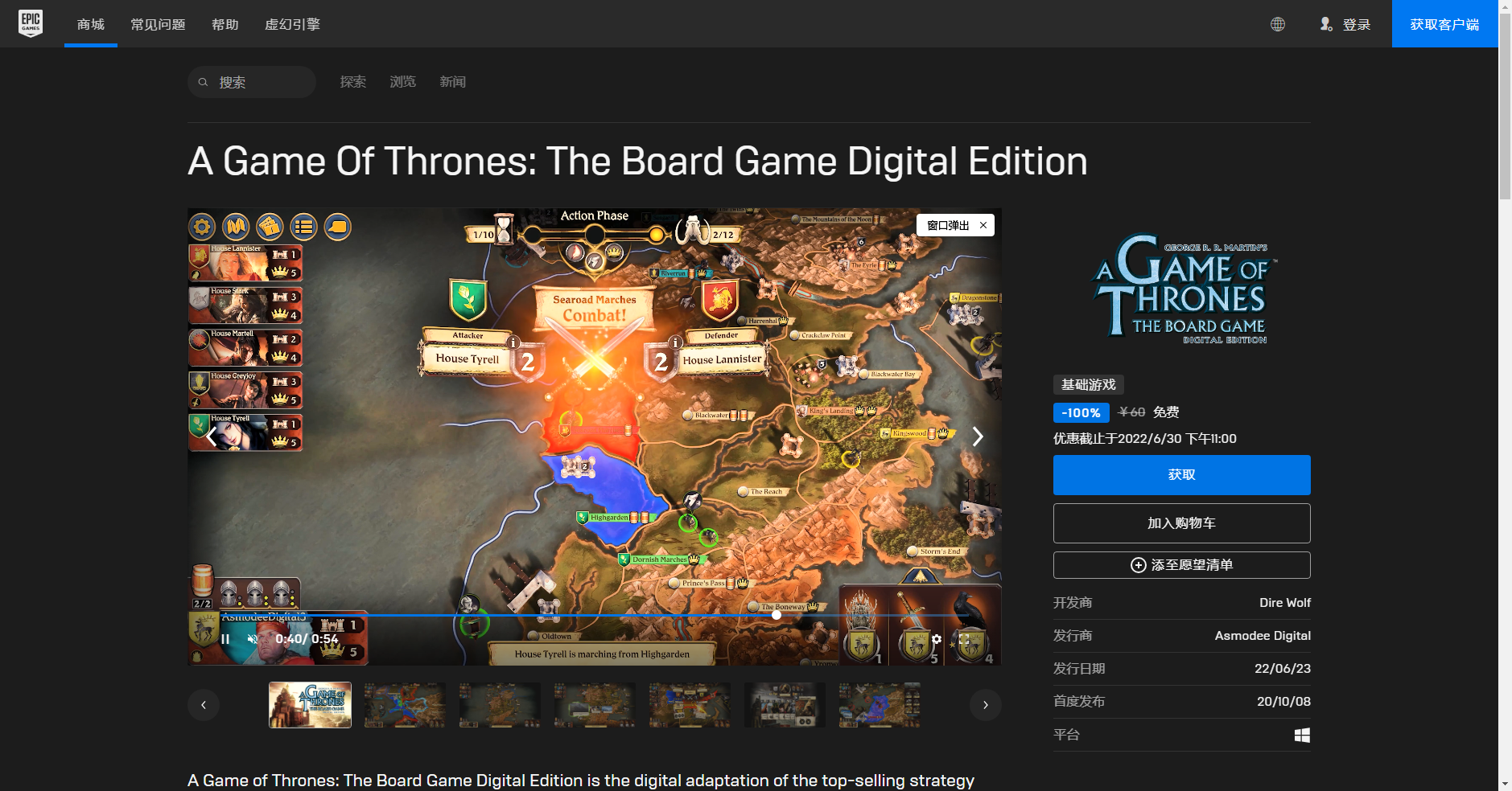 《Epic》喜加一權力的游戲版圖桌游免費領取方法