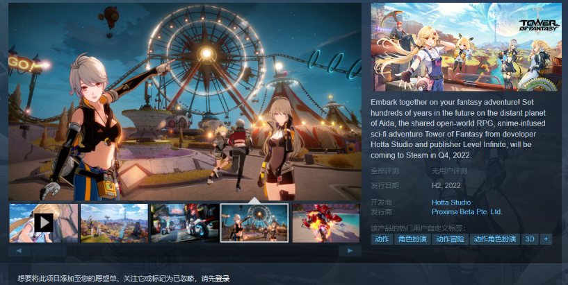 《幻塔》PC版上架Steam，不支持簡體中文