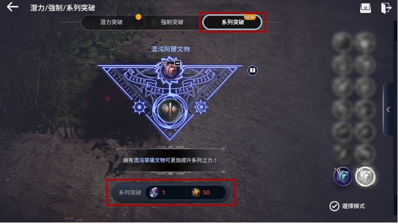 《黑色沙漠MOBILE》開放「古代遺跡：超越」，全球發(fā)表會「海地爾宴會」周六登場
