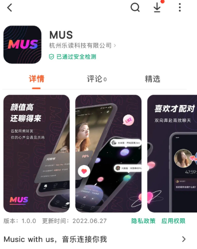 網(wǎng)易云音樂內(nèi)測音樂社交App“MUS”，通過音樂匹配同頻朋友