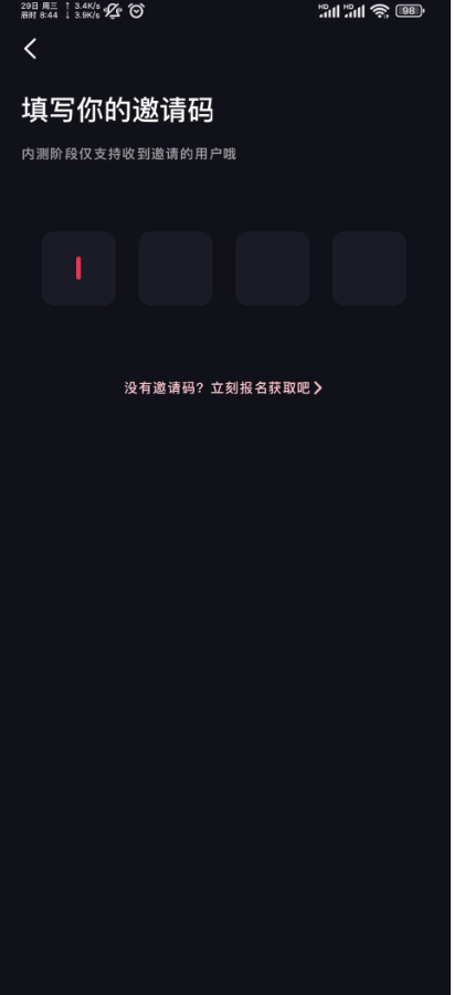 網(wǎng)易云音樂內(nèi)測音樂社交App“MUS”，通過音樂匹配同頻朋友