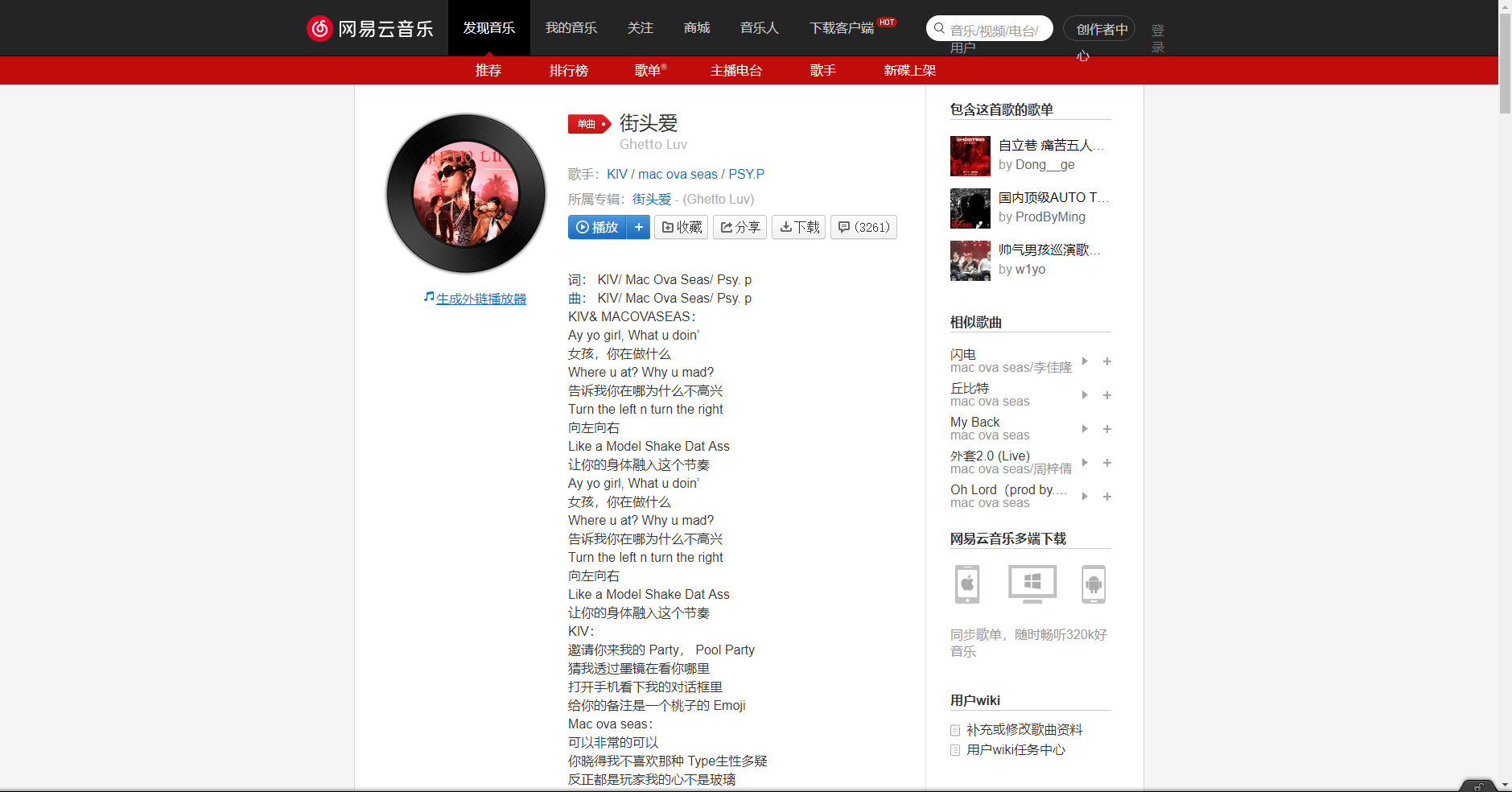 《抖音》街頭愛(ài)歌曲分享