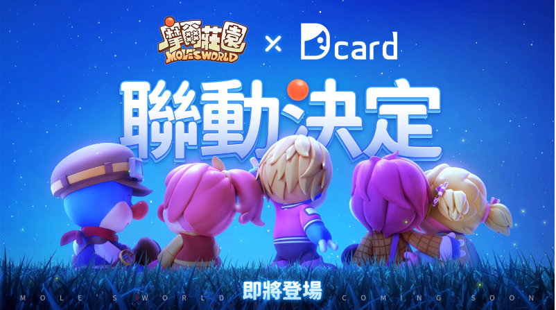 《摩爾莊園》手游正式定檔7月15日！這個暑假，莊園和你不見不散