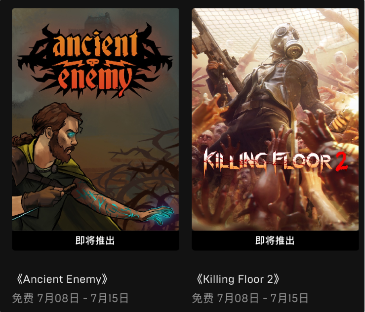 Epic下周免費(fèi)游戲公布：《殺戮空間 2》與《遠(yuǎn)古敵人》