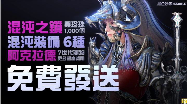 《黑色沙漠MOBILE》全新職業(yè)「妲卡尼亞」重磅登場「冒險(xiǎn)家的仲夏之夜」系列活動盛大展開